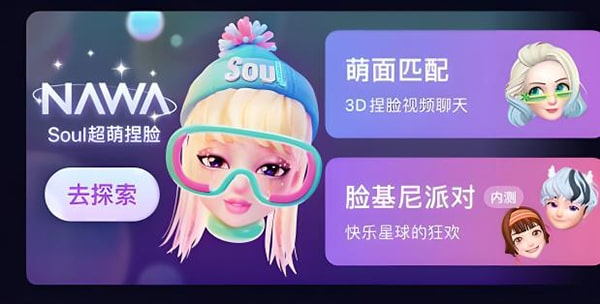 Soul上关注的人没发过消息怎么找到他？